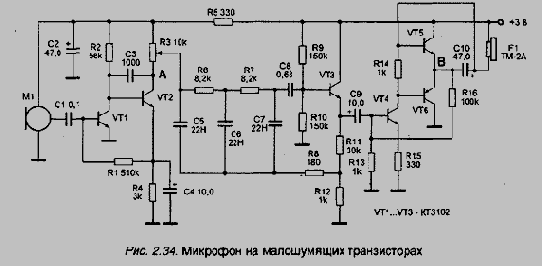Чувствительный микрофон с усилителем на малошумящих транзисторах